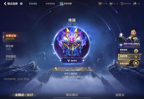 英雄联盟怎么升级段位[图1]