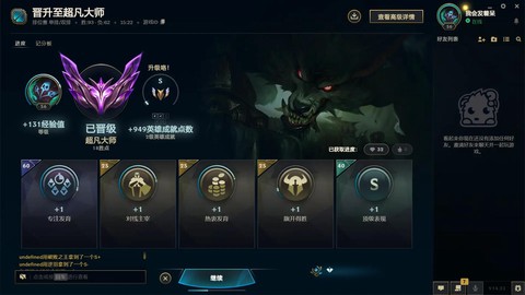 英雄联盟怎么升级段位[图2]