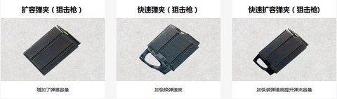 绝地求生怎么装弹夹[图1]