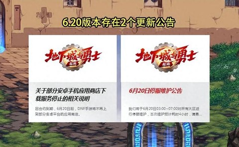 dnf下次更新什么时候