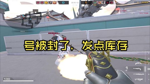 《生死狙击》怎么封号