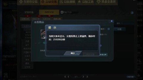 《生死狙击》怎么封号[图1]