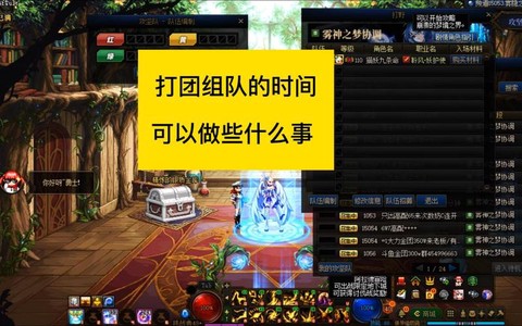 dnf什么时间打团