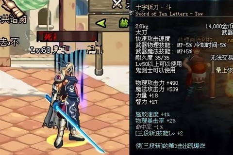 dnf拔刀战士用什么武器[图1]