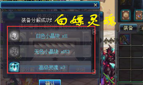 dnf分解机怎么升级[图2]