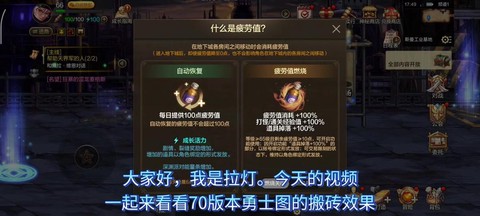 dnf疲劳蓄电池有什么用