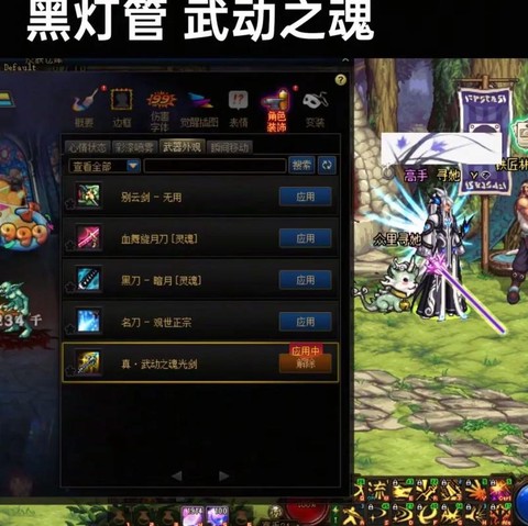 dnf武动之魂怎么做