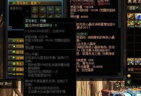 dnf怎么净化武器[图1]