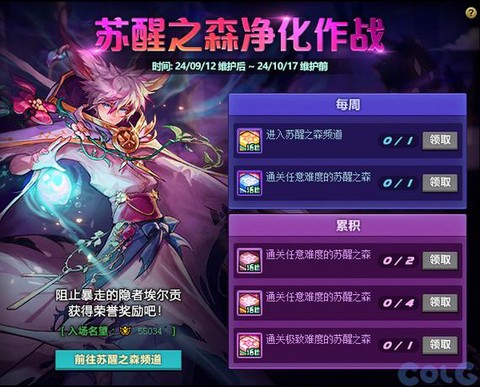 dnf怎么净化武器[图2]