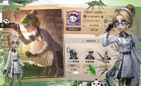 第五人格医生怎么加点