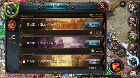 魔域怎么更换绑定手机[图2]