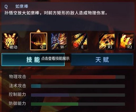 dota猴子怎么打[图2]