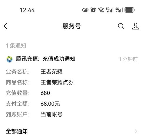 qb怎么充值王者荣耀[图2]