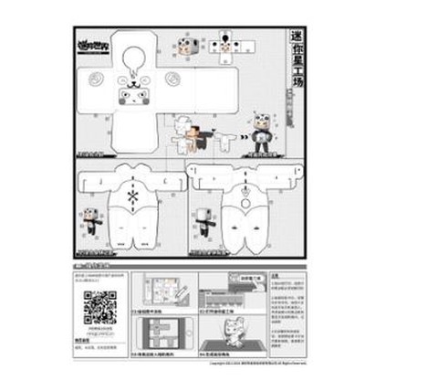 迷你世界为什么没有纸