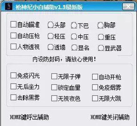 穿越火线手游怎么挂机