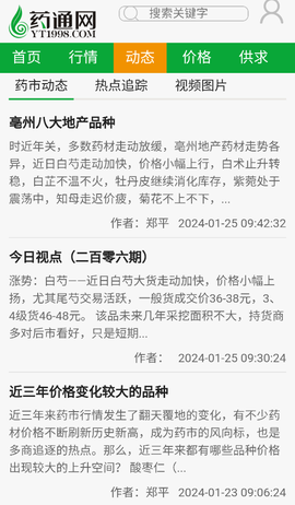 药通网[图3]