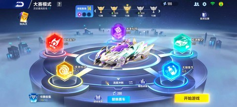 qq飞车要求什么配置[图2]