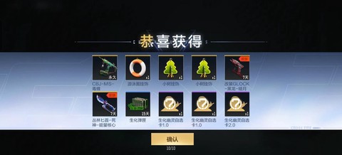 穿越火线怎么免费送枪