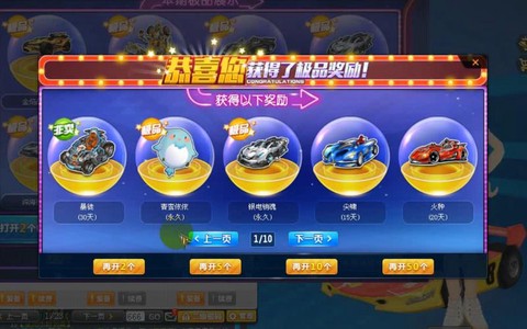 qq飞车怎么分享录像