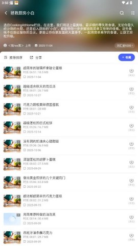 每日英语听力app[图3]