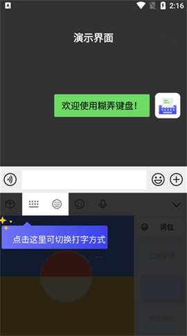 糊弄键盘[图6]