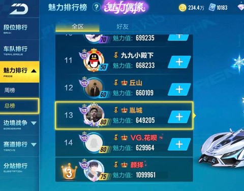 qq飞车怎么结闺蜜