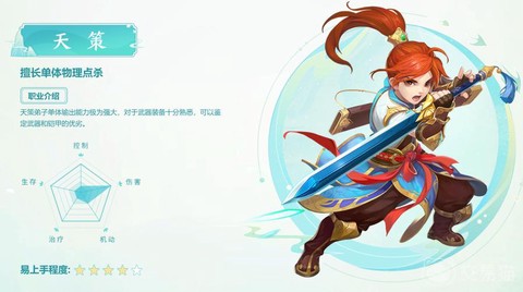 神武手游天策怎么加点