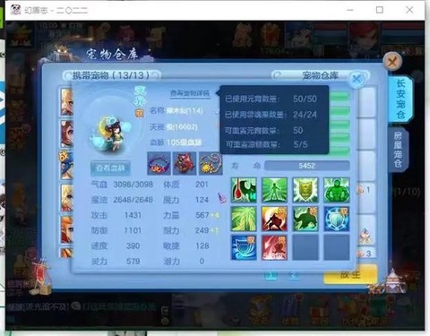 神武手游天策怎么加点[图1]