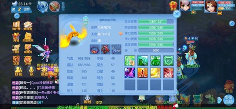 神武敏凤凰怎么打书[图2]