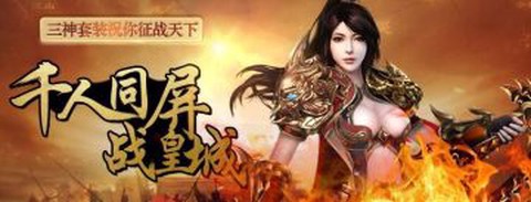 怒剑传奇之御剑神器图1