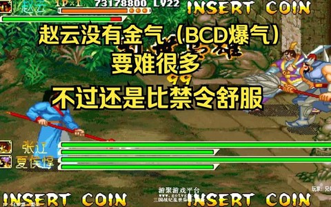 三国战记2怎么爆气