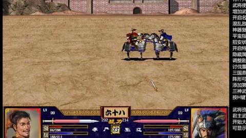 三国群英传2如何加速