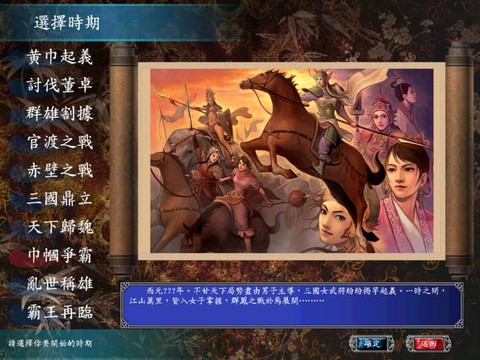 三国群英传7山寨怎么