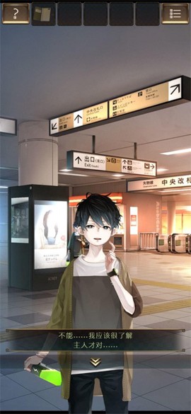 失物终点站2图1