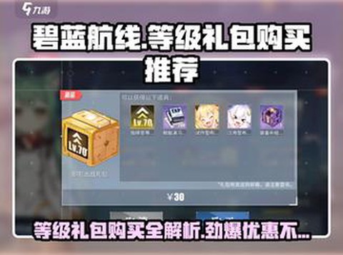 碧蓝航线怎么兑换礼包