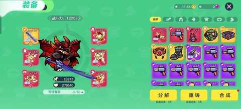 球球大作战怎么送水枪[图1]