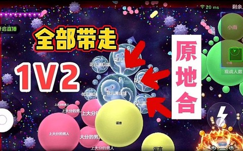 球球大作战怎么原地合