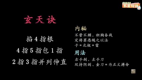 九阴真经镇派武学怎么学[图2]