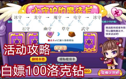 玩洛克王国卡怎么办[图2]