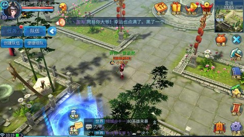 倩女幽魂为什么会维护