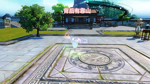 倩女幽魂怎么切换角色[图1]