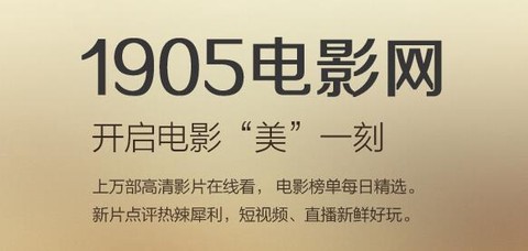 1905电影网[图1]