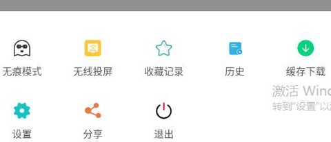 隐身浏览器[图1]