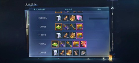 倩女幽魂灵玉买什么[图1]