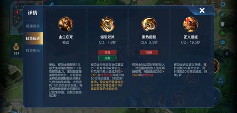 王者荣耀技能怎么换位置