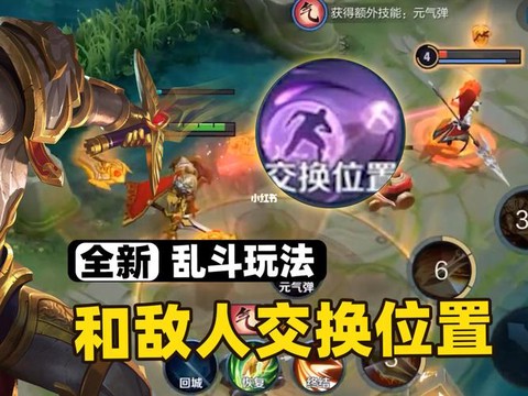 王者荣耀技能怎么换位置[图2]