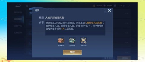 王者荣耀怎么解除实名[图1]