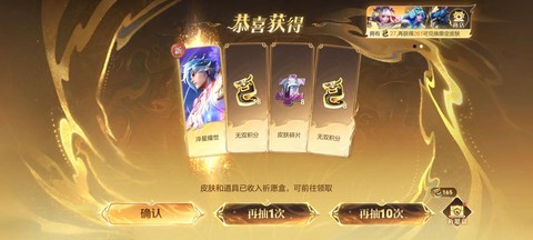 王者荣耀如何卡皮肤[图2]