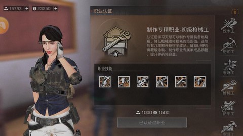 明日之后转职什么职业好