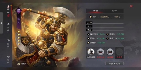 率土之滨潘凤怎么组队[图1]